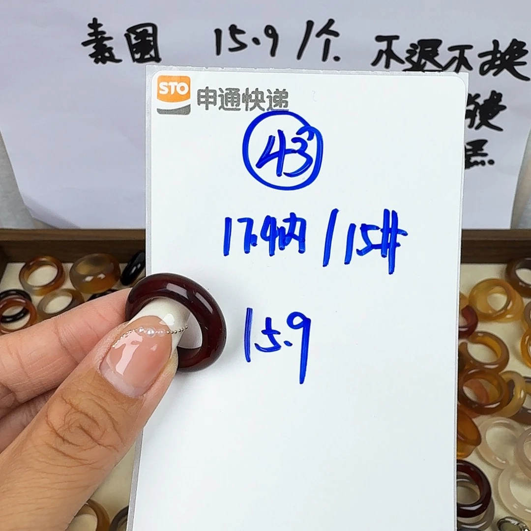 玛瑙/玉髓戒圈未镶嵌
