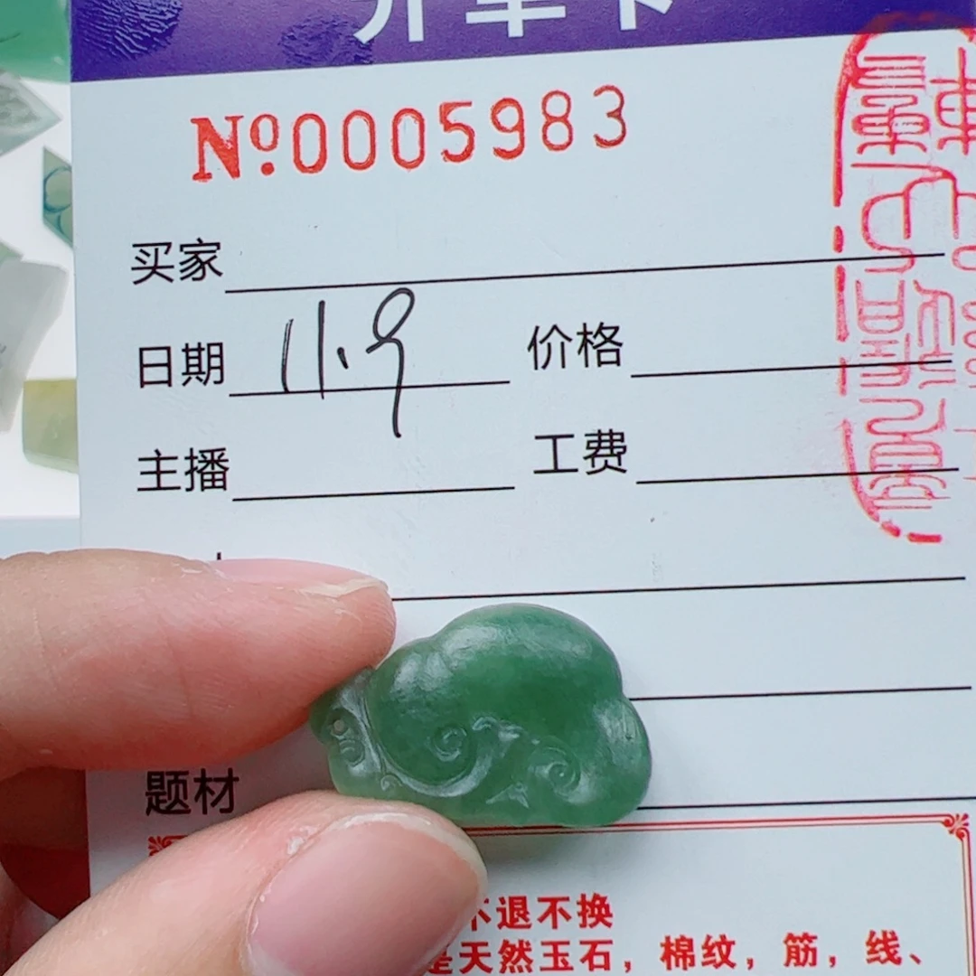 定制翡翠未镶嵌翡翠