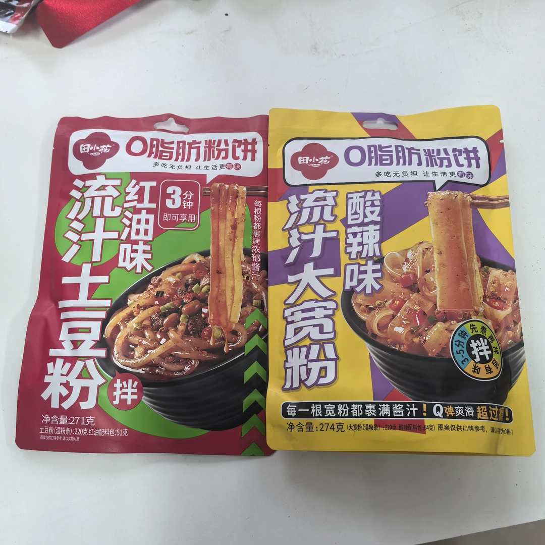 B230-2包 【土豆粉+大宽粉】