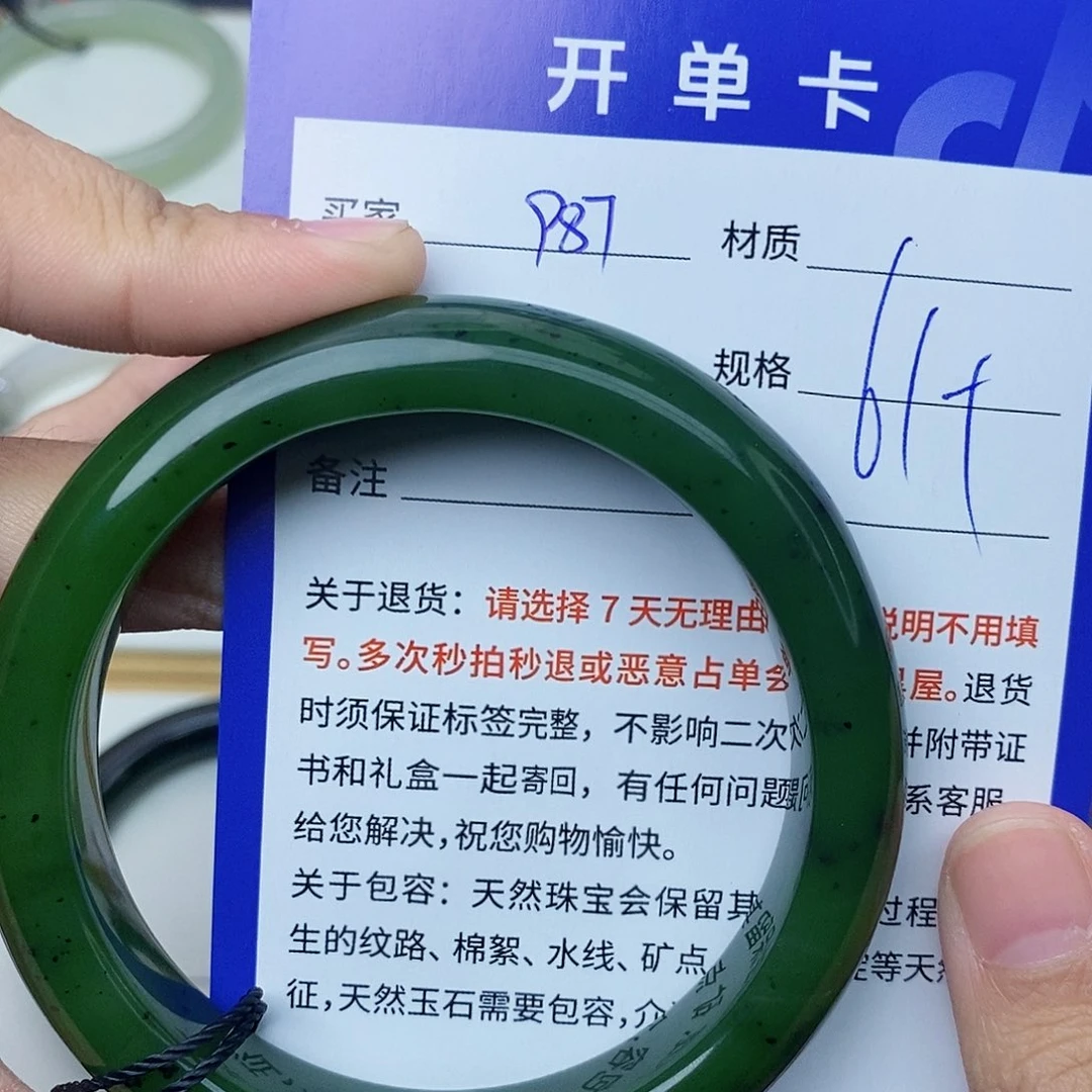 和田玉手镯未镶嵌cs