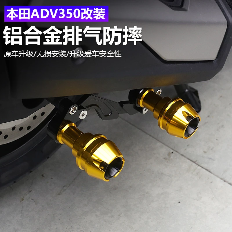 适用于25款本田ADV350改装排气保护杠防摔棒防护杠前轮防摔跤杠