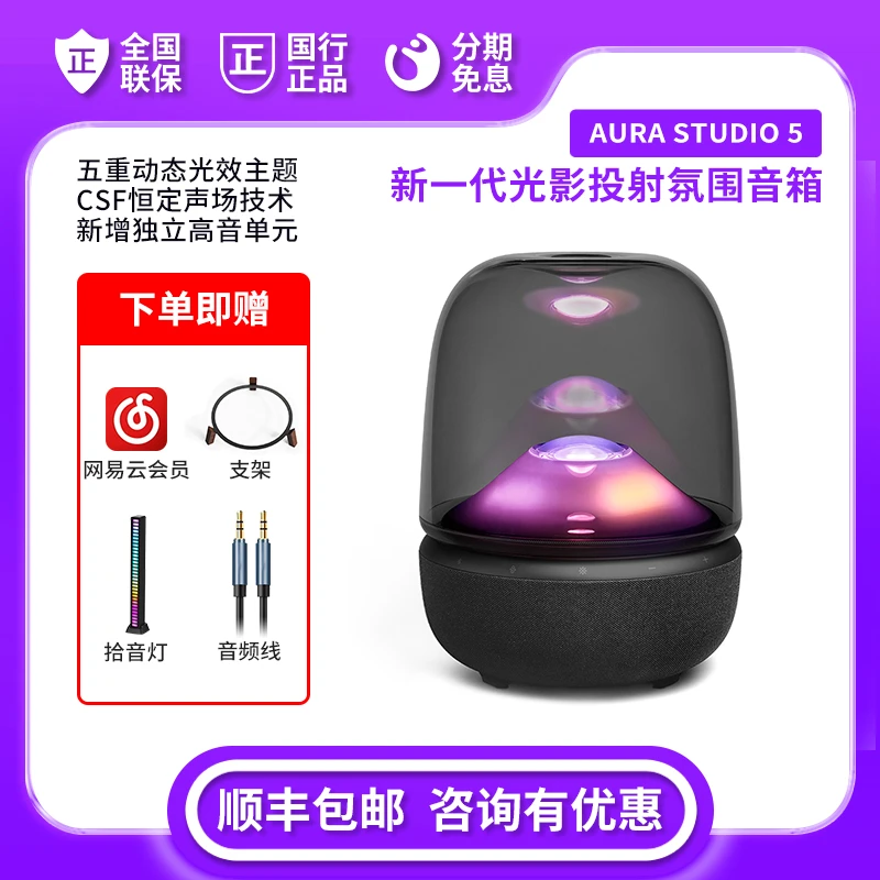 未拆封 harman kardon/哈曼·卡顿 音乐琉璃5蓝牙音响2025桌面氛围