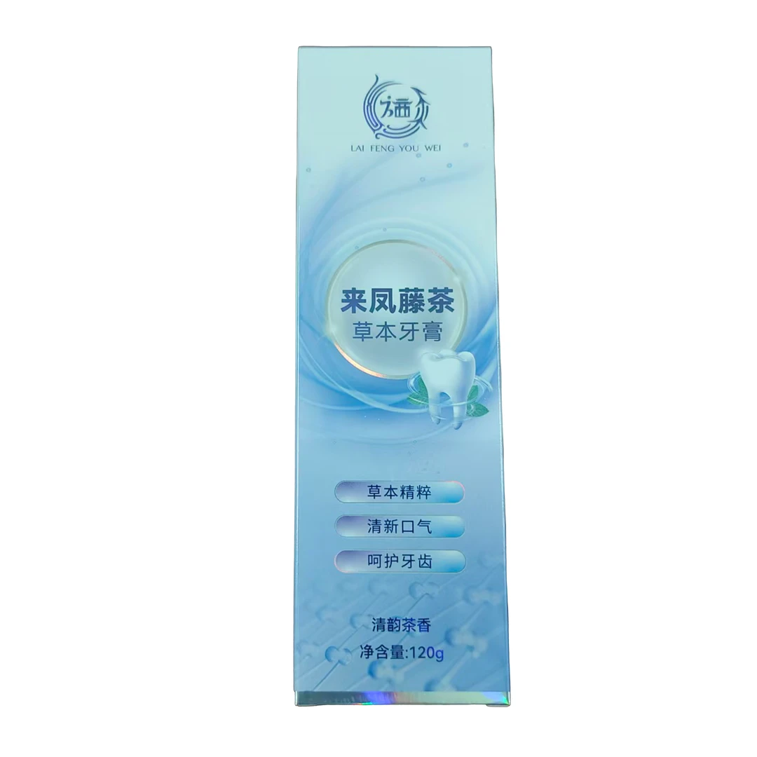 草本护理亮白清新护龈牙膏口腔清洁必备