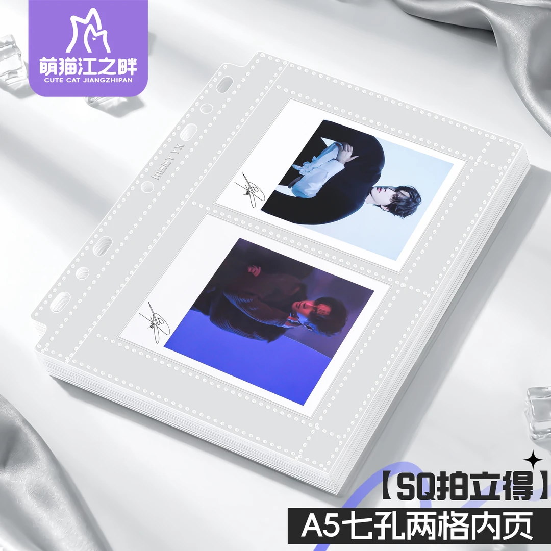 萌猫江之畔 A5型SQ拍立得卡页2宫格透明内页收藏活页相册明星卡片