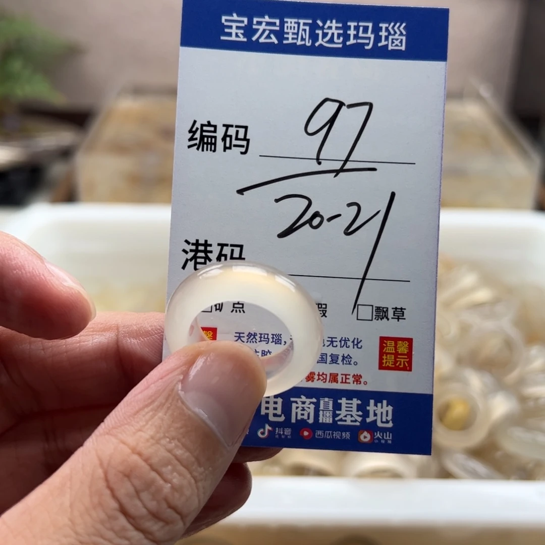玛瑙/玉髓戒指未镶嵌