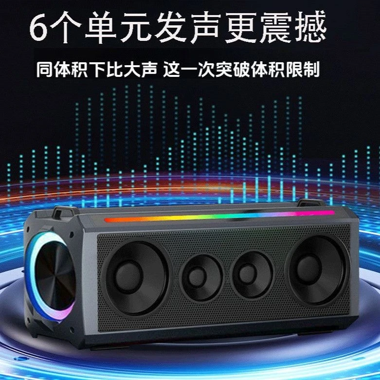 (6单元发音)蓝牙K歌音响低音炮便携式家庭户外超级大功率音箱