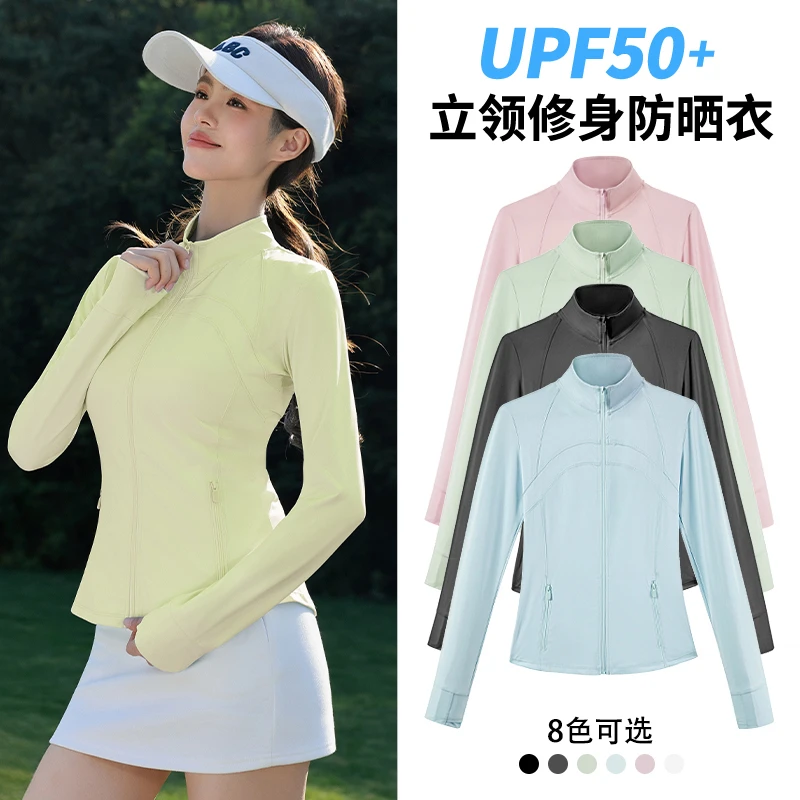 防晒衣立领显瘦修身UPF50+运动瑜伽外套女夏凉感透气百搭