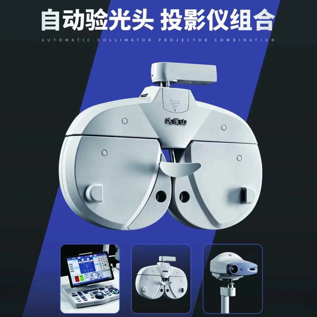 宁波荣新CV-700全自动检眼仪眼镜验光牛眼  一年免费质保