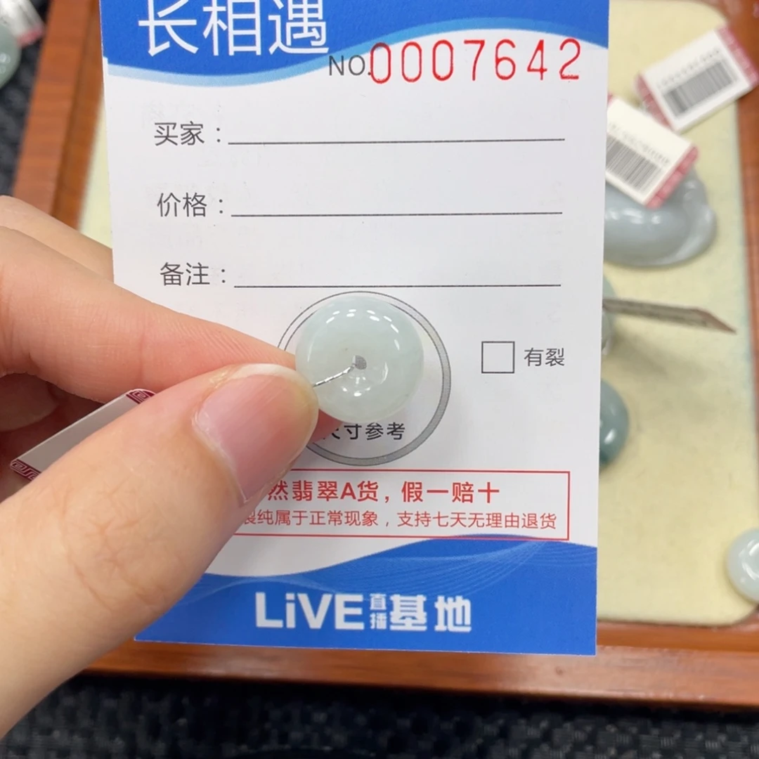 颈饰未镶嵌翡翠翡翠吊坠7642