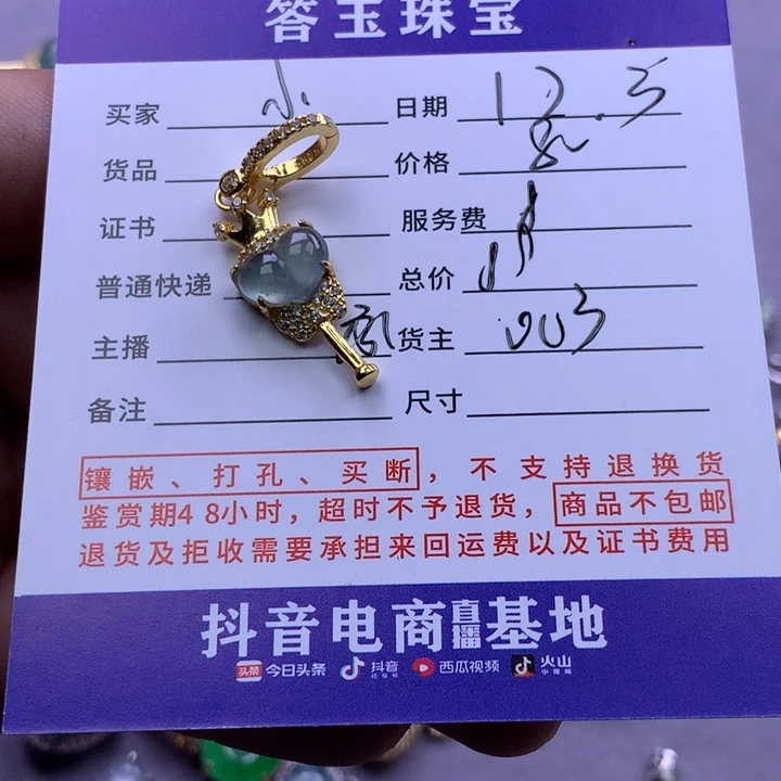 未镶嵌挂件翡翠小***ღ