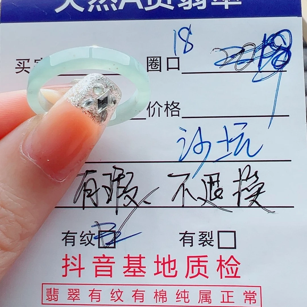 未镶嵌戒指翡翠戒圈