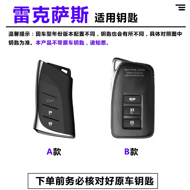 适用雷克萨斯es200车钥匙套rx350h车扣nx260壳uxes300h凌志女款包