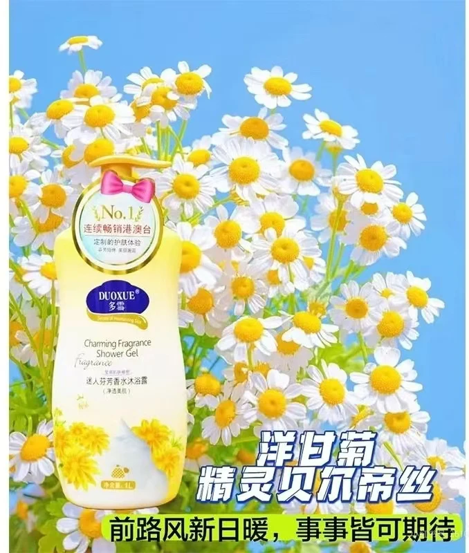 Fozonma 推荐沐浴露