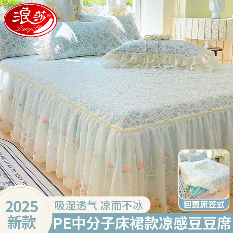 浪莎2025新款夏季公主风冰丝豆豆凉席床裙三件套夏天空调席可机洗