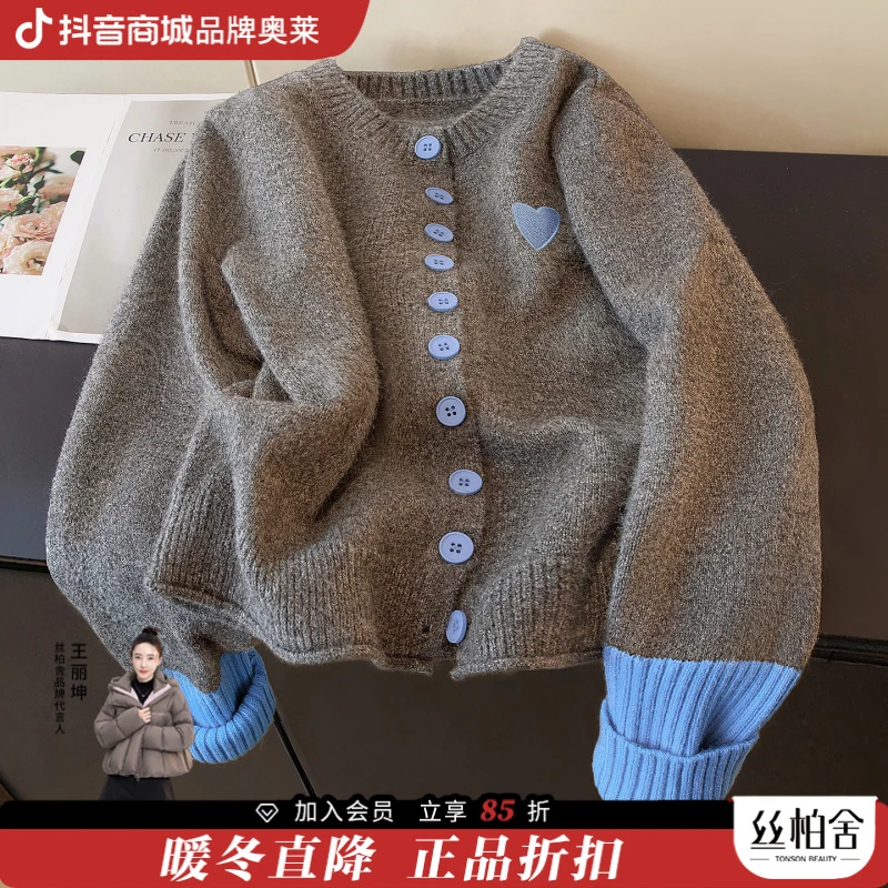 【品牌奥莱】丝柏舍冬装女爱心图案宽松单排扣拼接毛衣S53K2997M