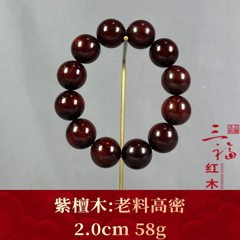 122479 老料高密 紫檀木