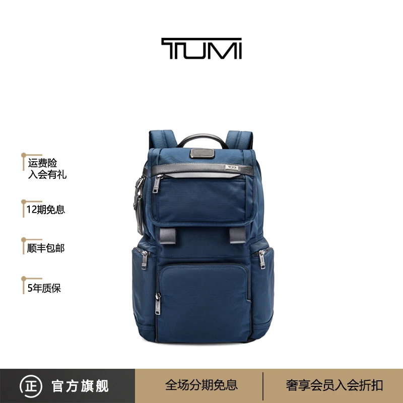 TUMI/途明 Alpha 男士经典商务户外休闲时尚大容量翻盖双肩包