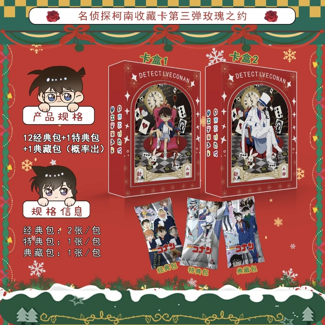 【萌萌对对碰】新卡 名侦探柯南 玫瑰之约 收藏卡牌盲盒