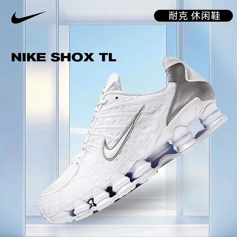 NIKE耐克男鞋 NIKE SHOX TL -舒适运动跑步鞋休闲鞋AV3595-100