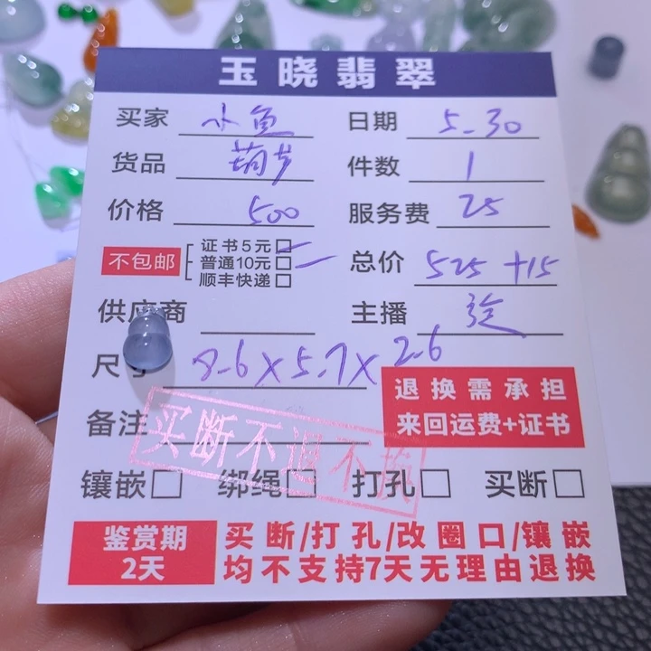 定制翡翠未镶嵌朕***子葫芦