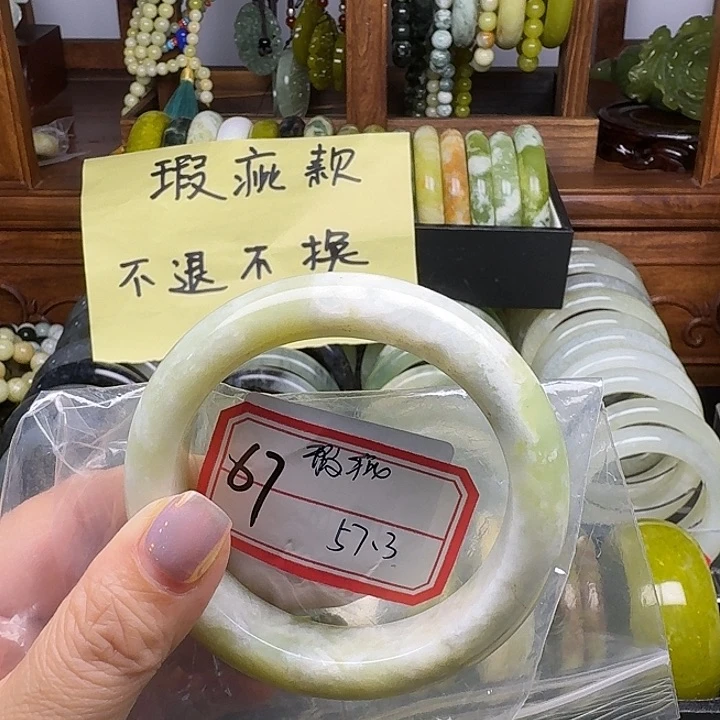 蛇纹石玉未镶嵌手镯