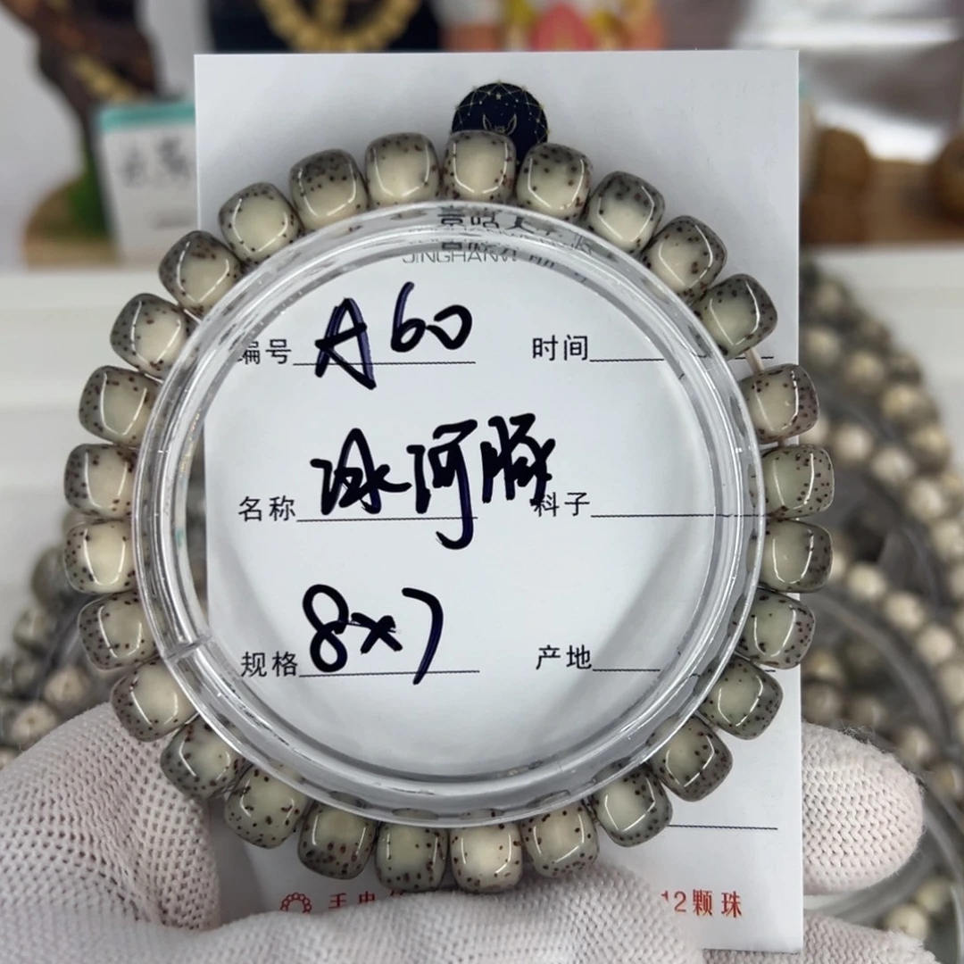 星月菩提吊坠冰绿河豚