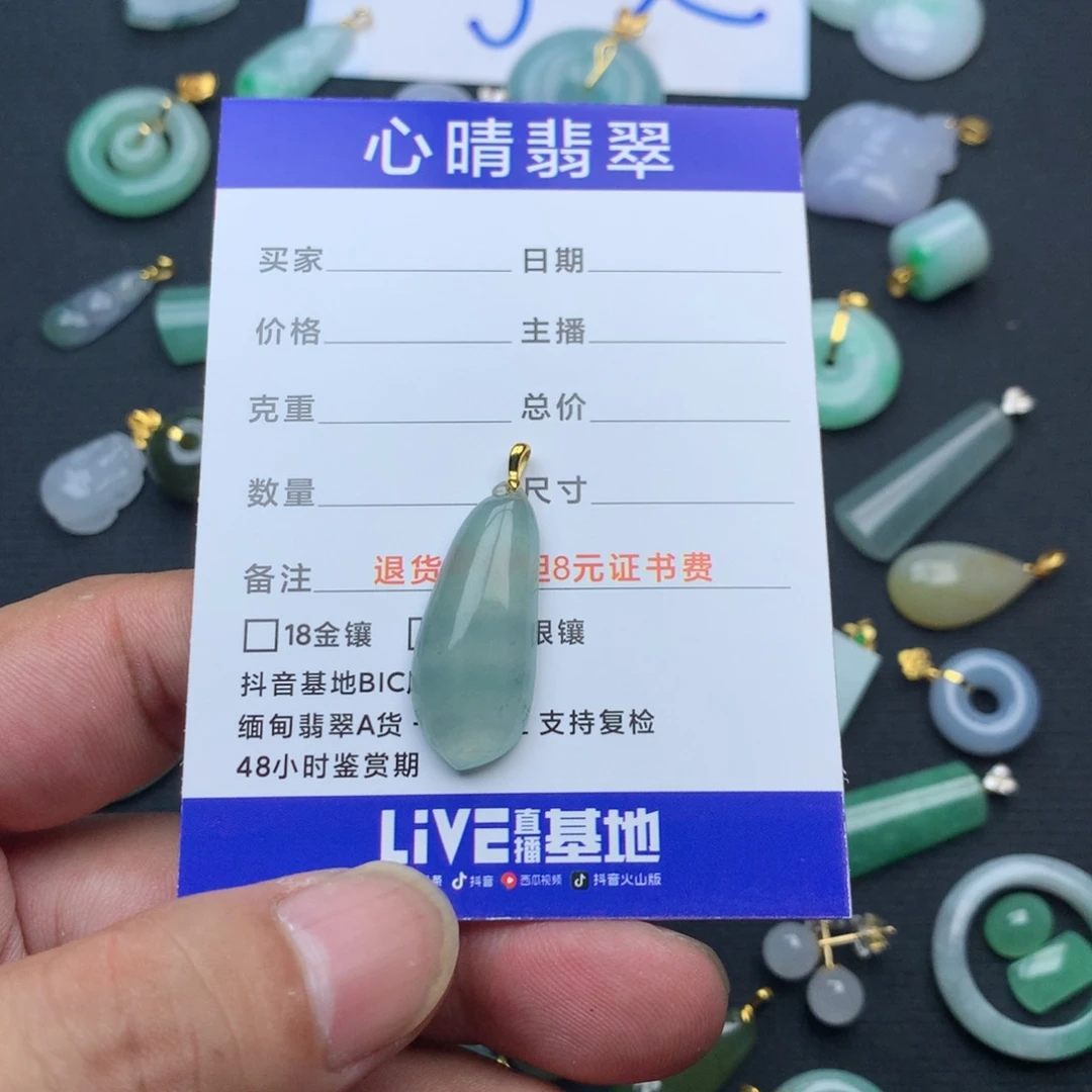 梅***姐翡翠18K金镶嵌颈饰福瓜