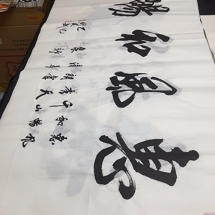书法老师精品书法