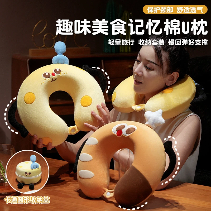 可收纳可拆洗U型枕芝士面包旅行颈椎枕头护颈枕靠枕办公室午睡枕