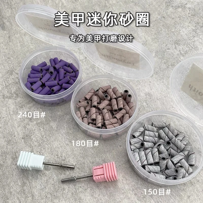网红款3.1mm美甲mini砂圈卸甲刻磨抛光迷你砂圈美甲店专用DIY工具