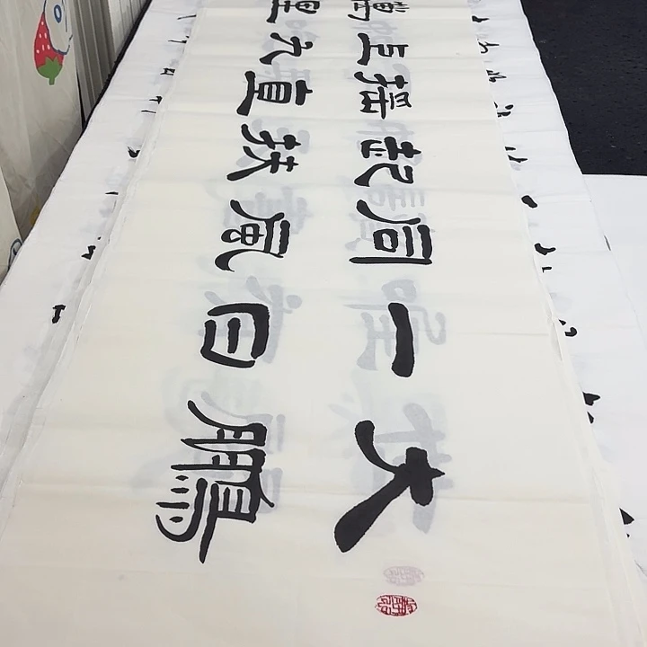 荒***8书法老师精品行书