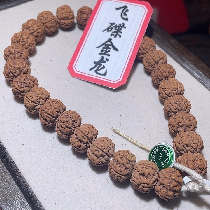 金刚菩提手串039飞碟金龙  婉婉