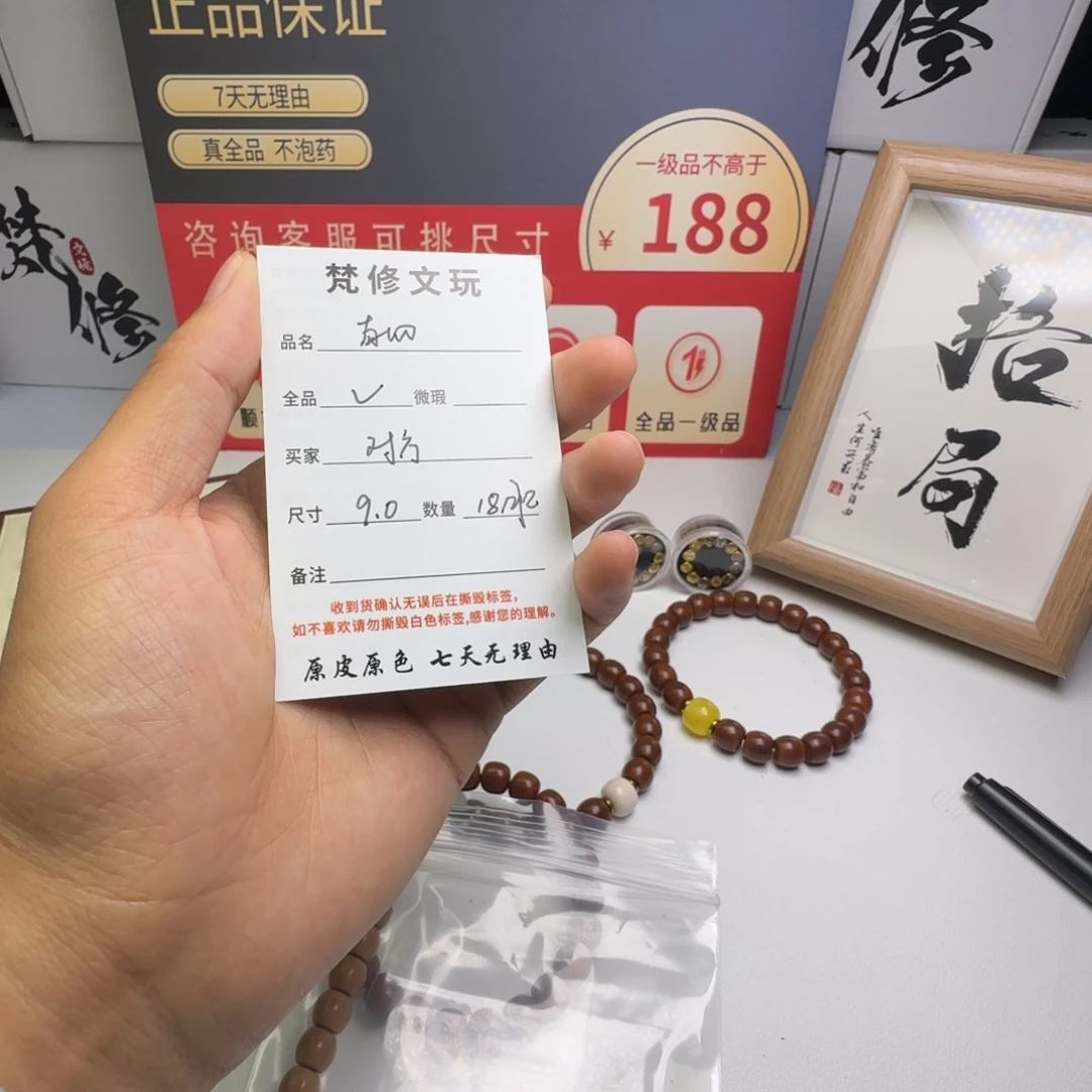 对***0猴头核桃手串配饰舍得