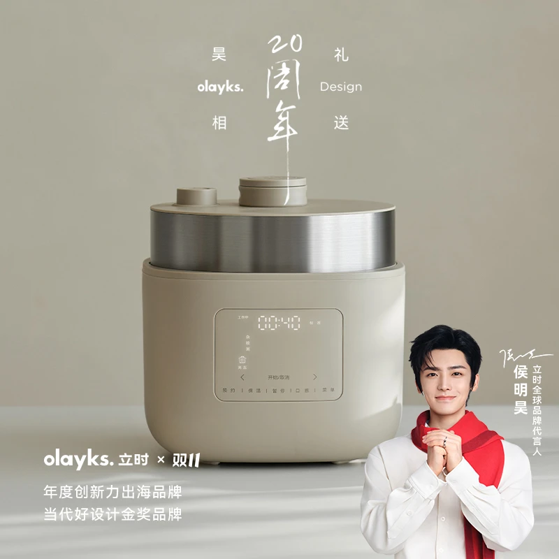 【新款4升】olayks立时电压力锅电饭煲二合一家用多功能高压锅