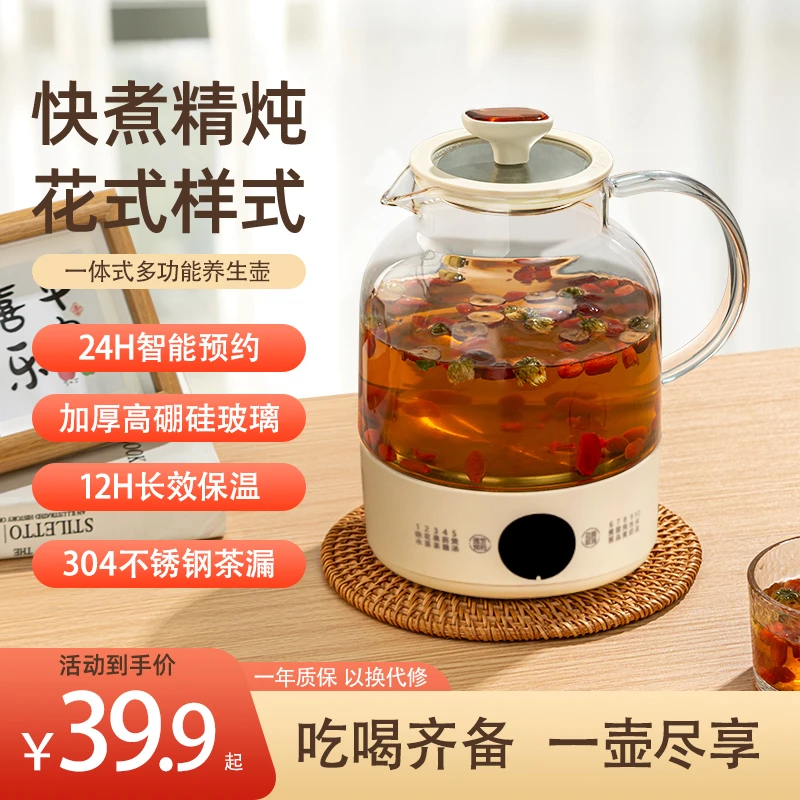 多功能养生壶煮茶器煮茶壶家用泡花茶小型烧水壶一体蒸蛋办公室