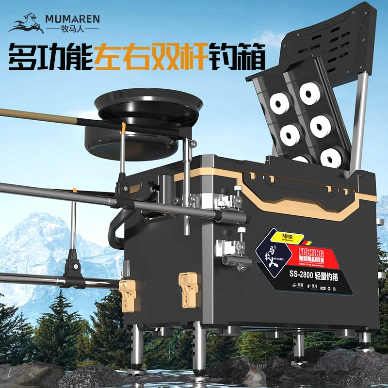 牧马人新款钓箱全套一整套多功能免安装超轻加厚钓鱼箱可坐台钓箱