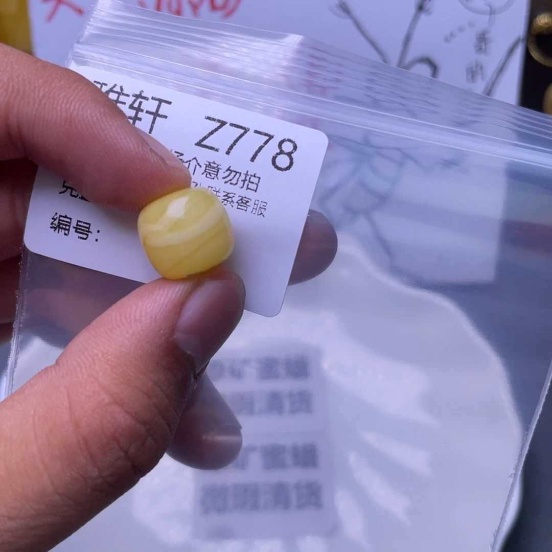 琥珀未镶嵌珠宝奇石