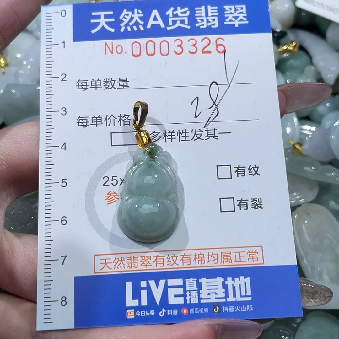 翡翠未镶嵌吊坠(不含链)