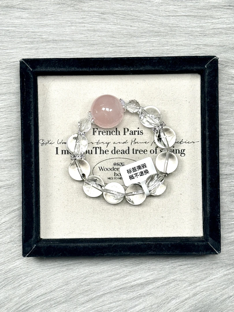 AU511【冰粉】 粉晶白阿塞 梵石天然水晶 多样性发货其一