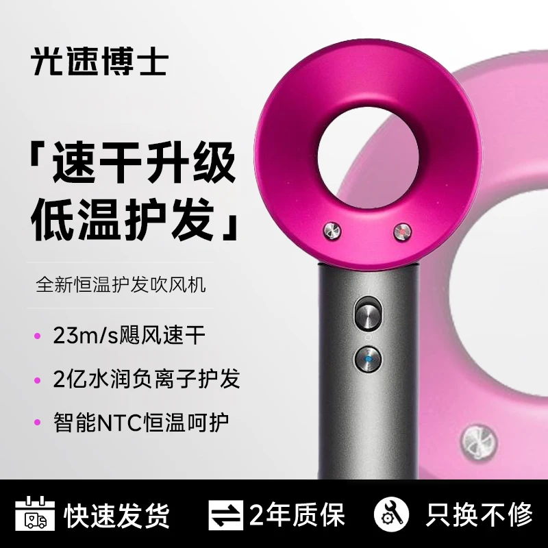 光速博士高速家用吹风机家用大风力超静音速干大功率恒温冷热风L