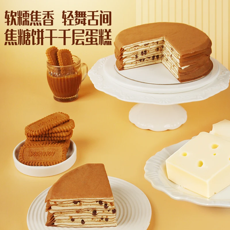 玛米熊焦糖饼干千层奶油生日细腻口感下午茶糕点
