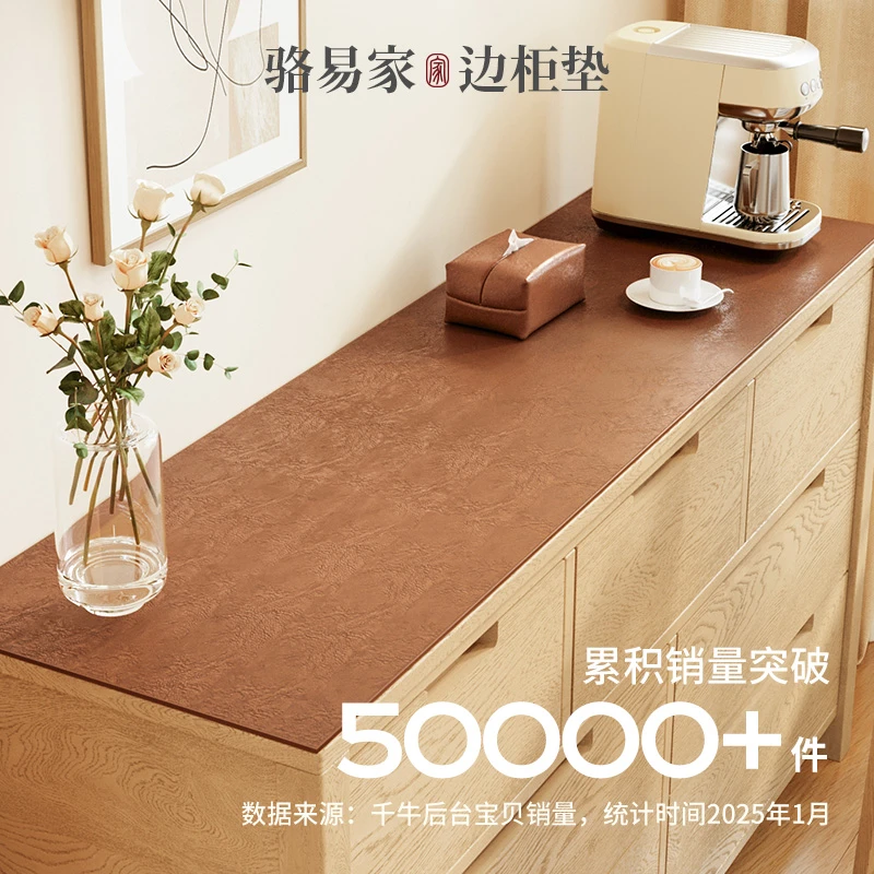 骆易家皮革餐边柜桌垫桌布电视柜垫轻奢玄关鞋柜台面桌面保护垫