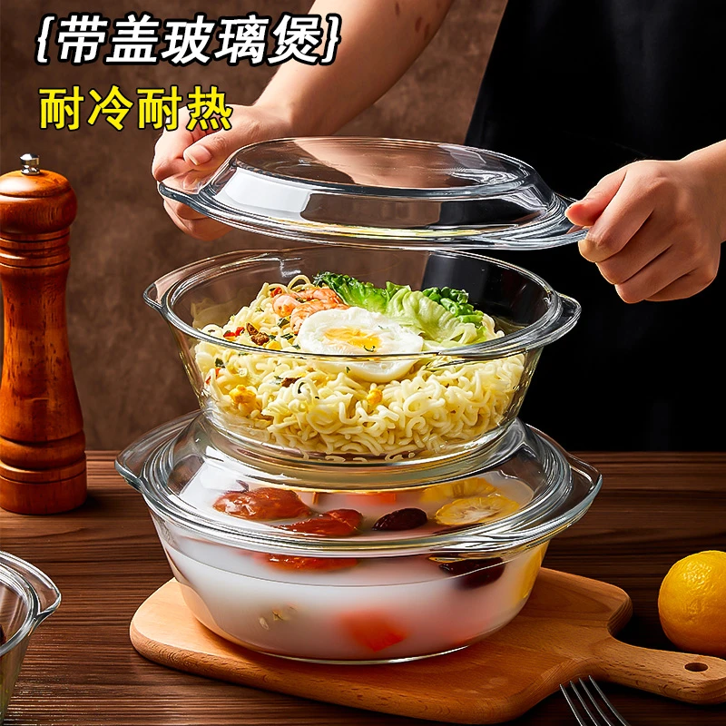 玻璃碗家用耐高温蒸微波炉加热专用器皿大容量汤碗带盖蒸蛋碗烤盘