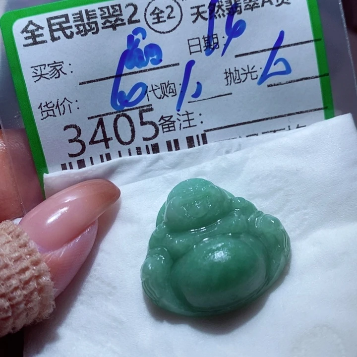 晶***）定制翡翠未镶嵌你