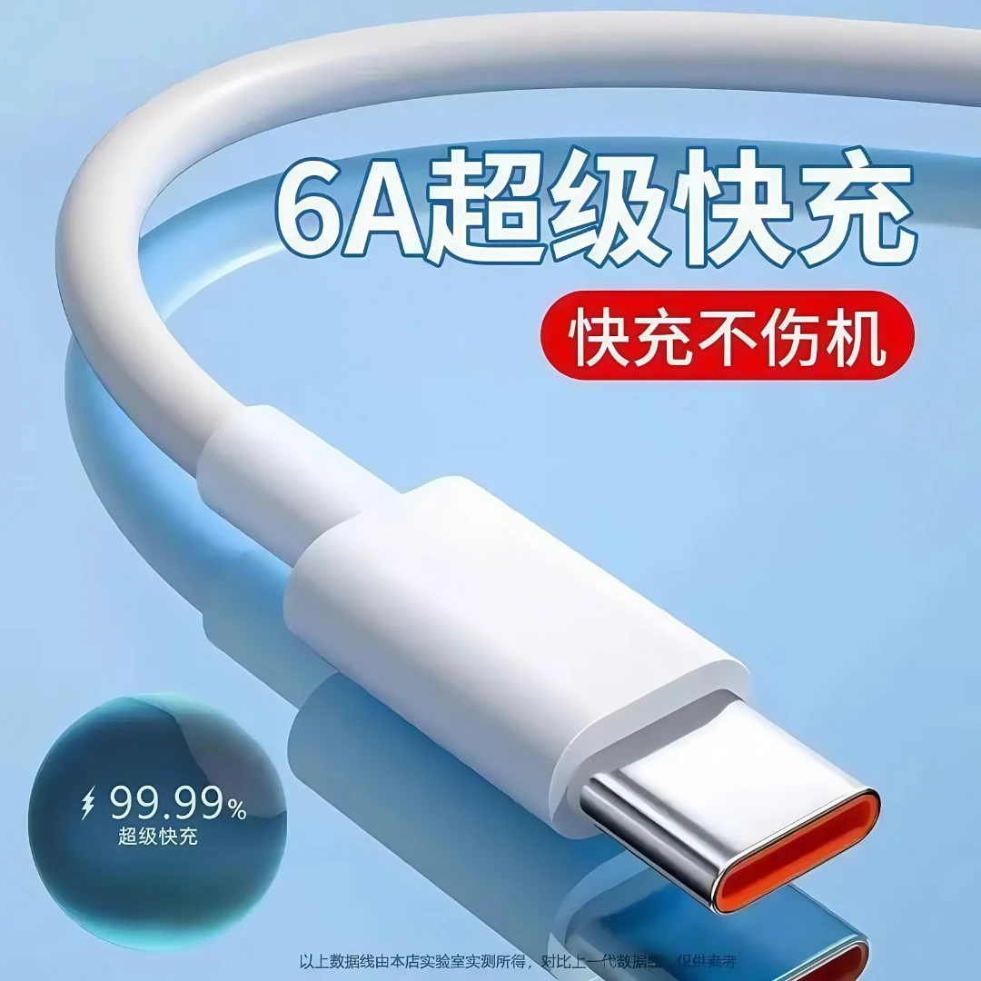 适用华为原装66闪充数据线通用安卓充电线type-c插头快速线W