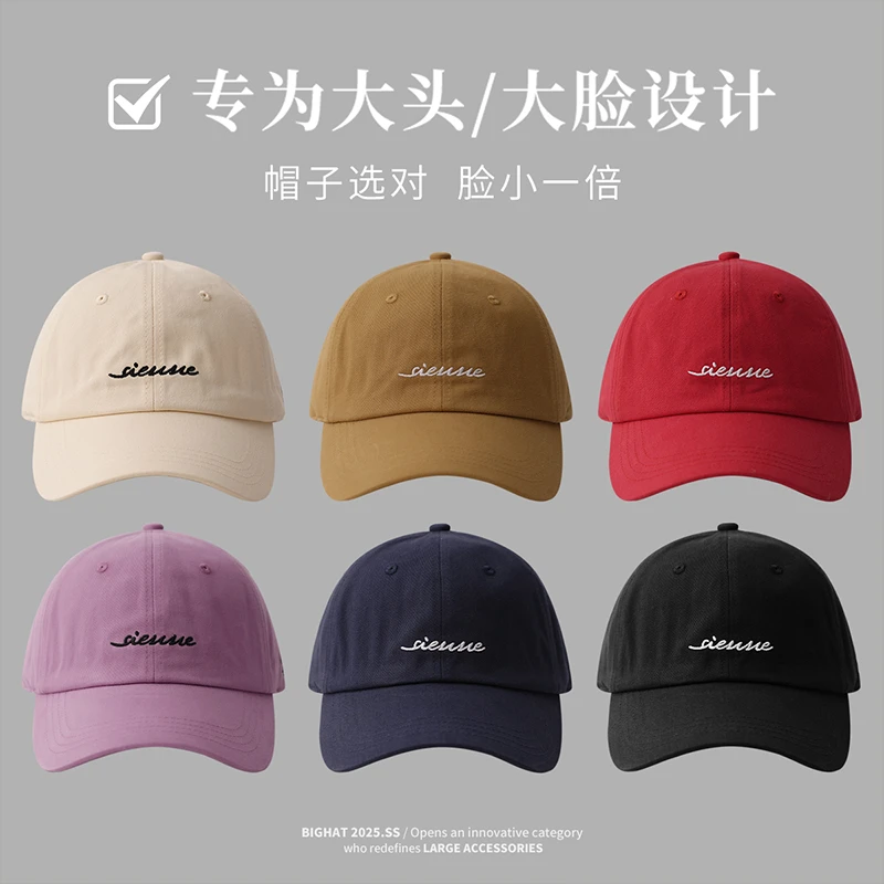 大头围帽子加宽帽檐显脸小棒球帽四季鸭舌帽