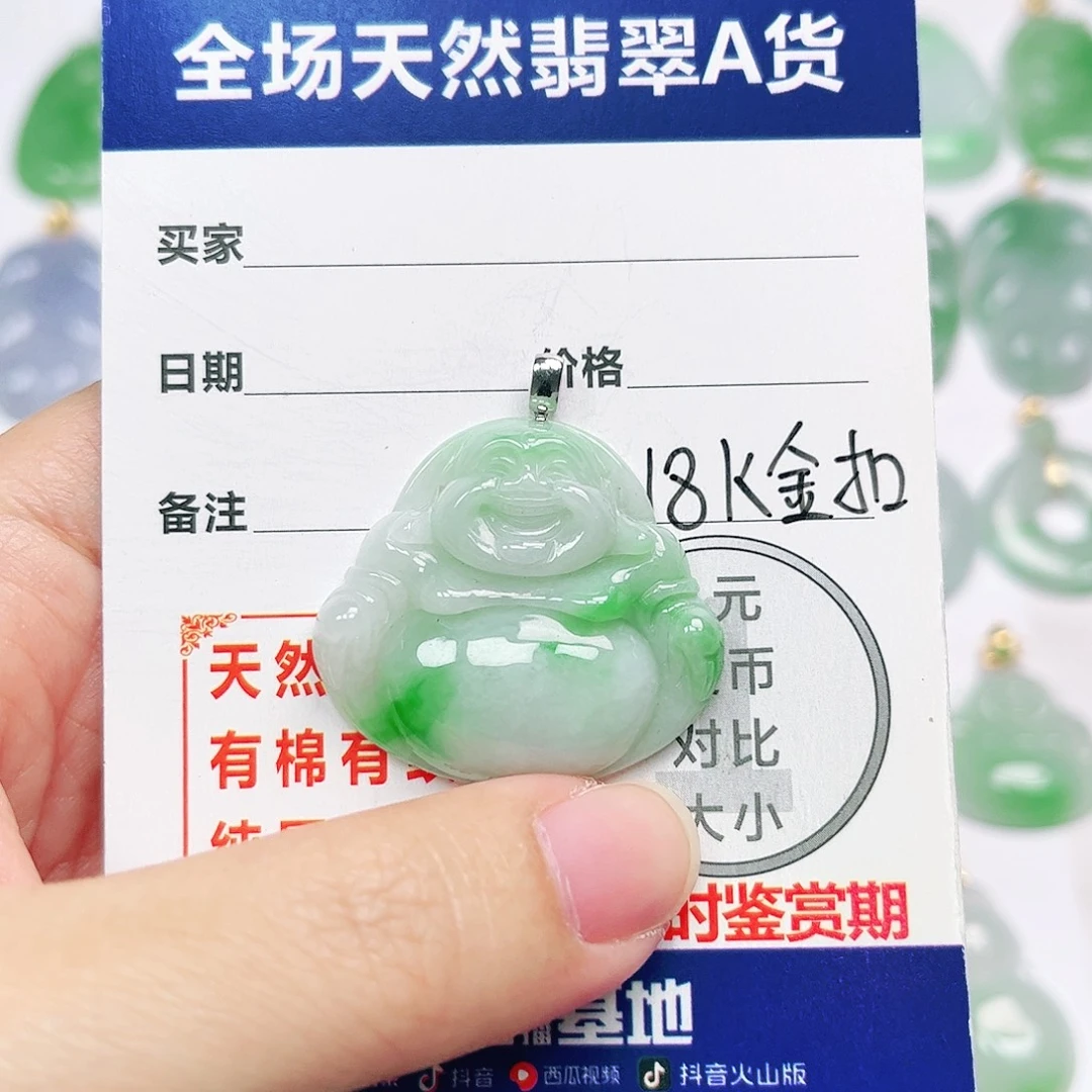 翡翠18K金镶嵌挂件