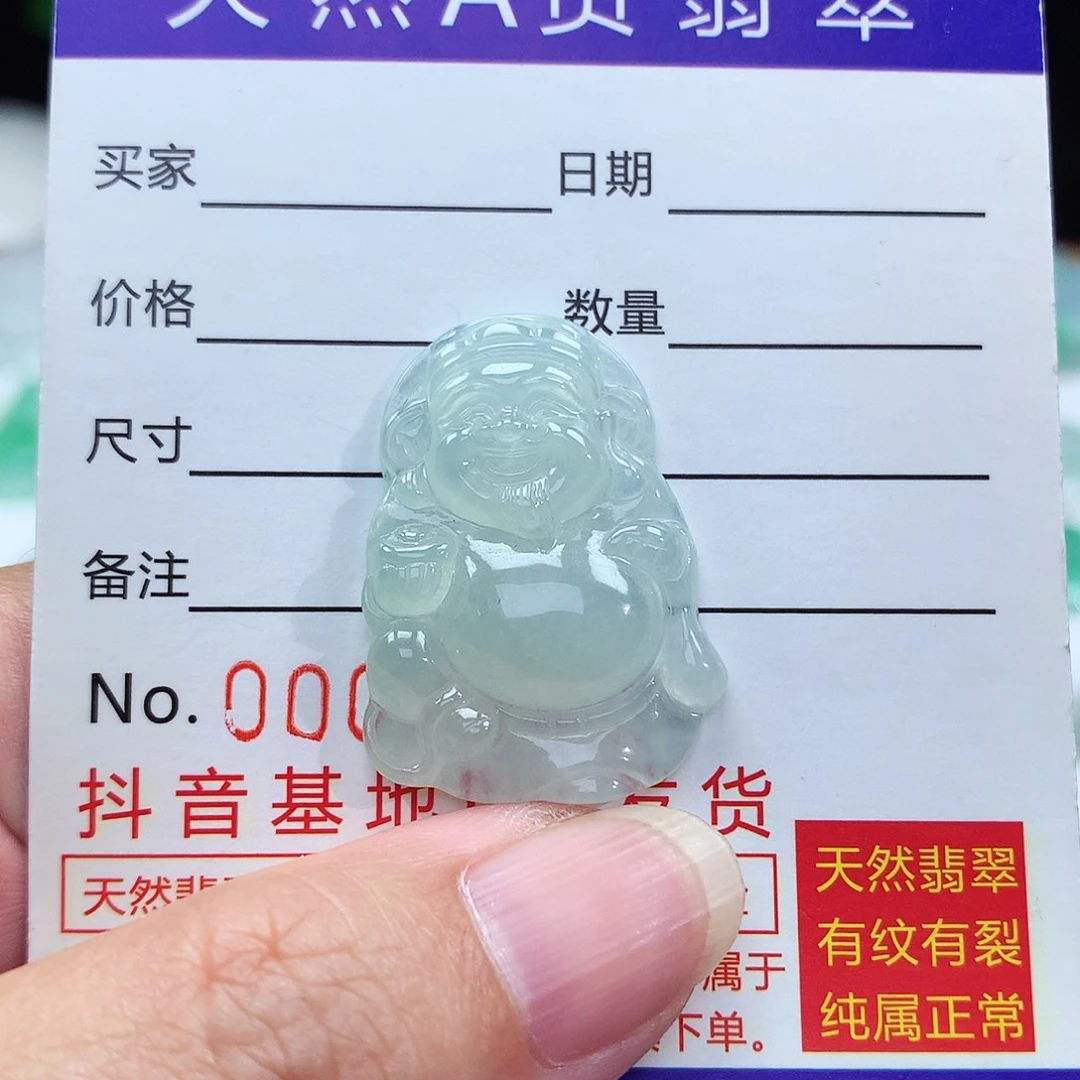 翡翠未镶嵌颈饰财神