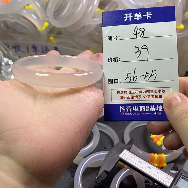 手镯玛瑙/玉髓未镶嵌