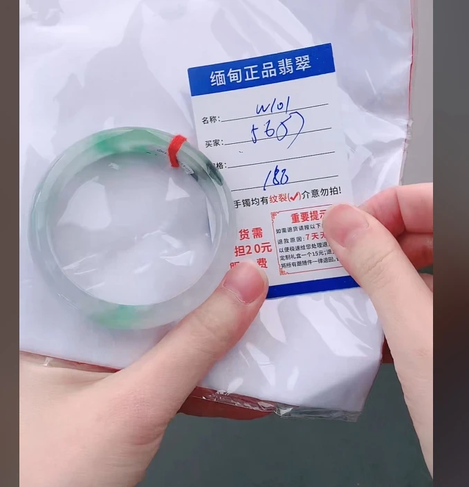 W101【正品 缅甸翡翠】实物以直播间为准微色差